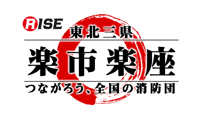 楽市楽座