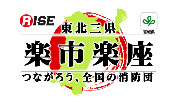 楽市楽座