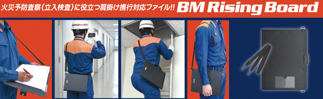 BM Risingボード＆RBベルトセット