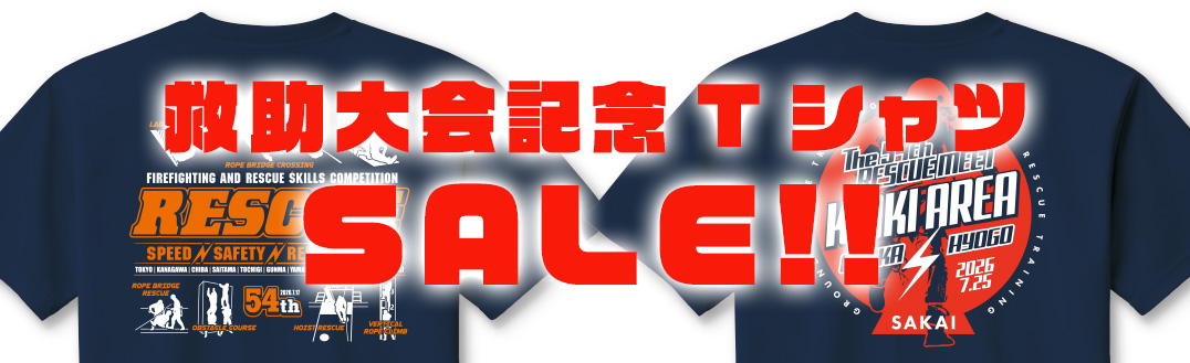 救助記念Tシャツ