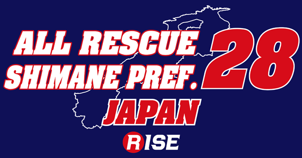 島根県消防学校 第28期 専科教育 救助科 様 デザインイメージ3