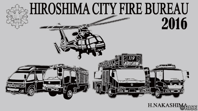 広島市南消防署 水上出張所 様 デザインイメージ3