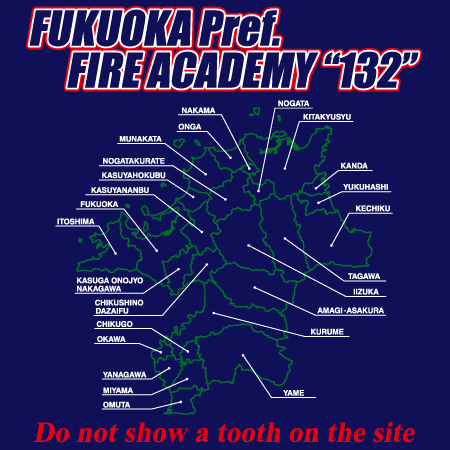 福岡県消防学校 第132期 初任教育 第2小隊 様 デザインイメージ4