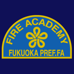 福岡県消防学校 第132期 初任教育 第3小隊 様 デザインイメージ3