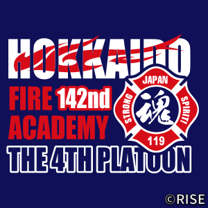北海道消防学校 第142期 初任教育 第4小隊 様 デザインイメージ2