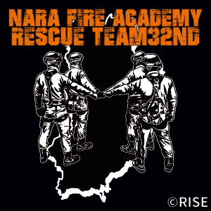 奈良県消防学校 第32期 専科教育救助科 様　 デザインイメージ4