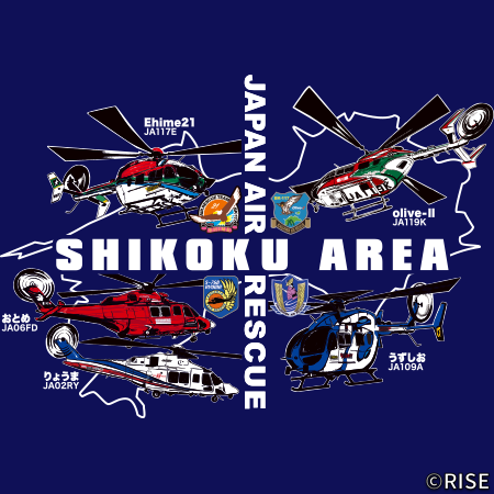 四国4県防災ヘリコプター相互応援協定 様 デザインイメージ3