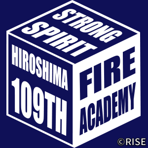 広島県消防学校 第109期 初任教育 様 デザインイメージ2