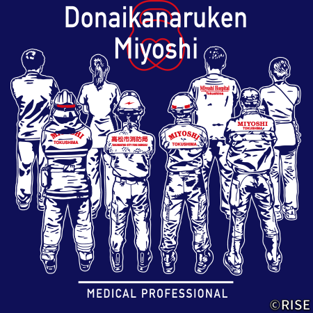 メディカルラリーチーム D.Miyoshi（どないかなるけん Miyoshi） 様 デザインイメージ3
