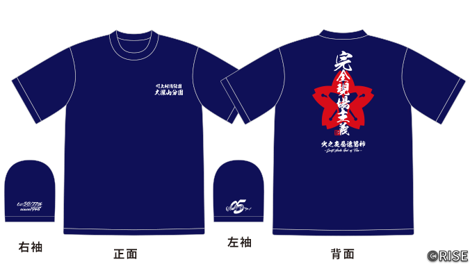 長野県 川上村消防団 大深山分団 様 デザインイメージ1