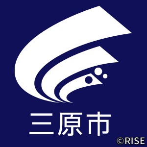 広島県三原市消防団 三原東方面隊中之町分団 様 デザインイメージ3