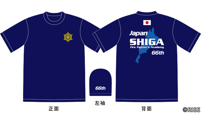 滋賀県消防学校 初任教育第66期 様 デザインイメージ1