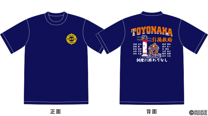 豊中市消防局 様 デザインイメージ1