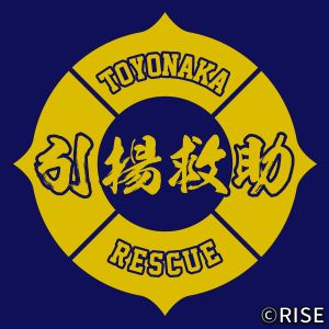 豊中市消防局 様 デザインイメージ2