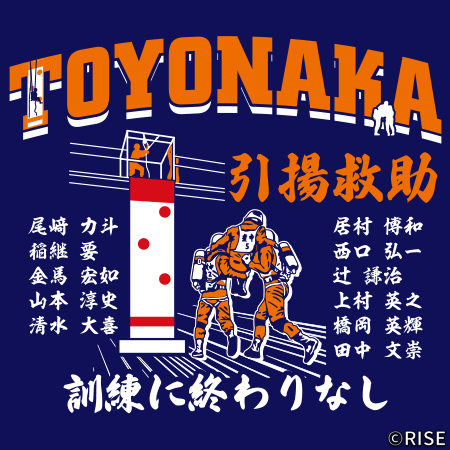 豊中市消防局 様 デザインイメージ3