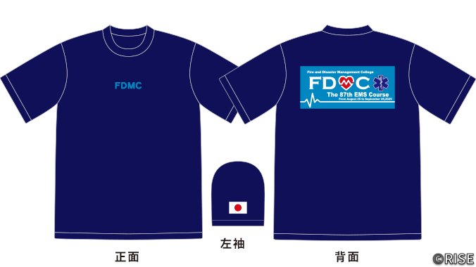 消防大学校 第87期 救急科 様 デザインイメージ1