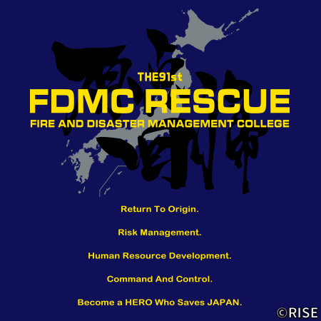 消防大学校救助科第91期 様 デザインイメージ4