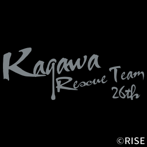 香川県消防学校　救助科第26期 様 デザインイメージ2