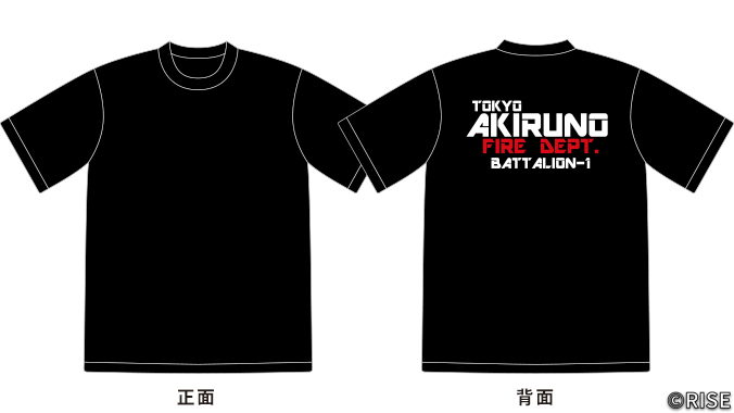 東京都 あきる野市消防団第一分団 様 デザインイメージ2