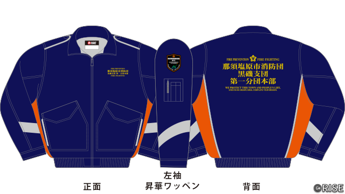 栃木県　那須塩原市消防団黒磯支団第1分団本部 様 デザインイメージ1