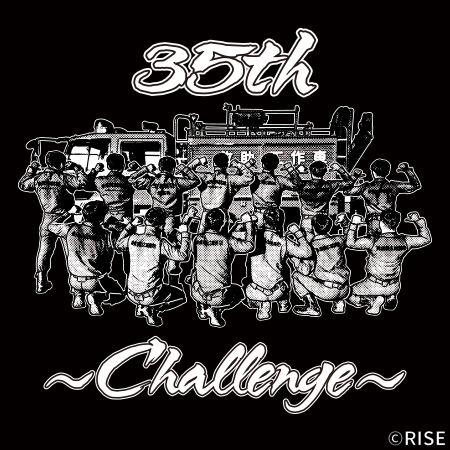 奈良県消防学校 救助科第35期 様 デザインイメージ3