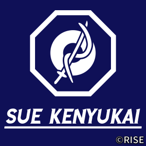 須恵剣友会 ５年生 様 デザインイメージ2