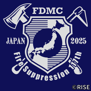 消防大学校 警防科第117期 様 デザインイメージ2