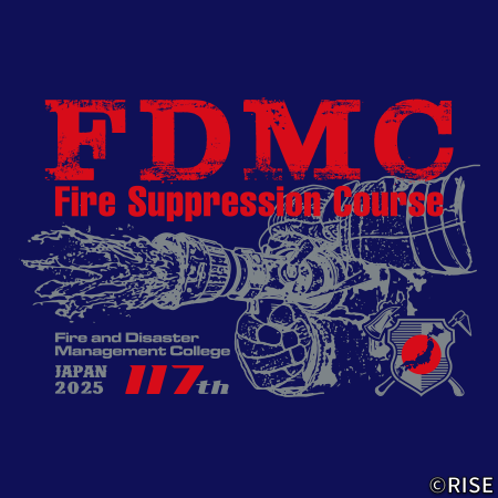 消防大学校 警防科第117期 様 デザインイメージ3