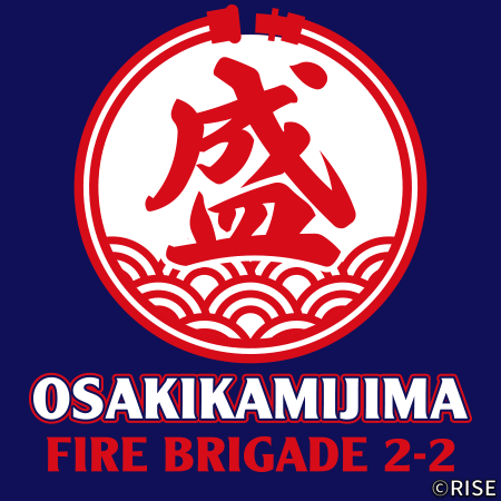 広島県 大崎上島町消防団第2分団2部 様 デザインイメージ2