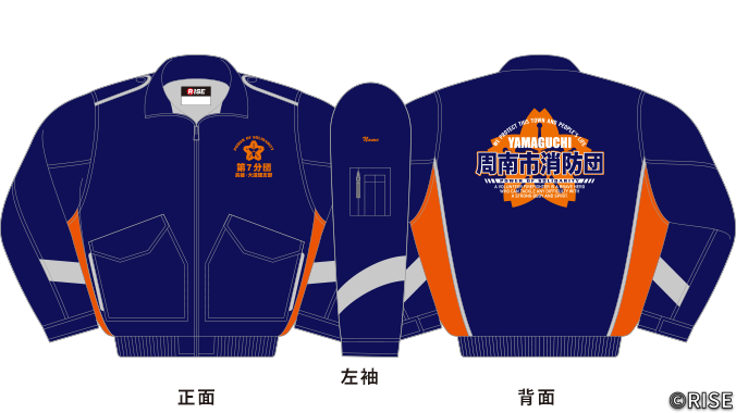 山口県 周南市消防団第7分団 様 デザインイメージ1