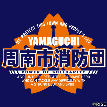 山口県 周南市消防団第7分団 様 デザインイメージ3