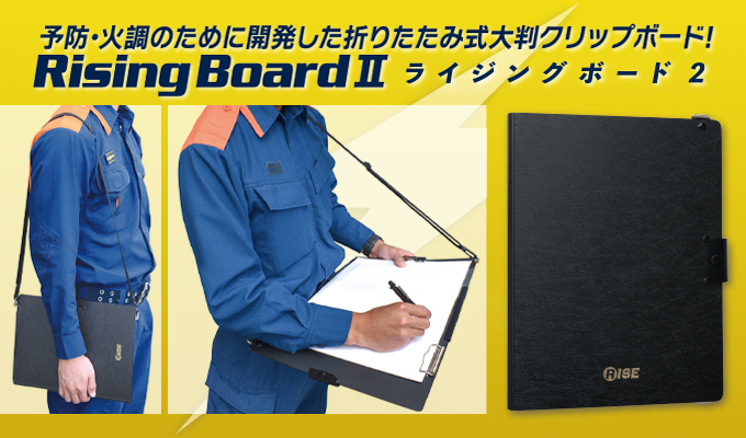 株式会社ライズ 画像3