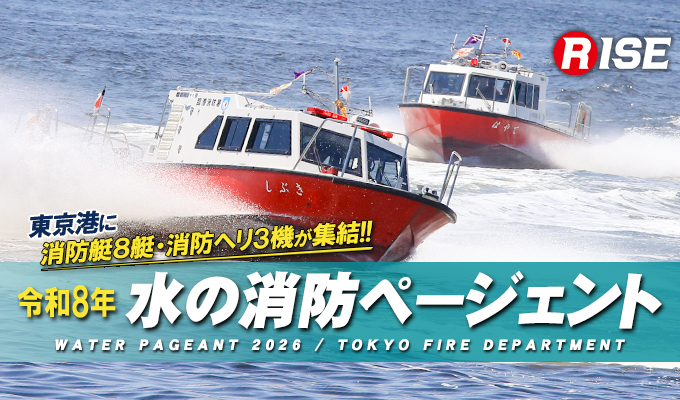 ジャンク品　プレベ　現状販売　詳細不明 令和8年 水の消防ページェント | 株式会社ライズ
