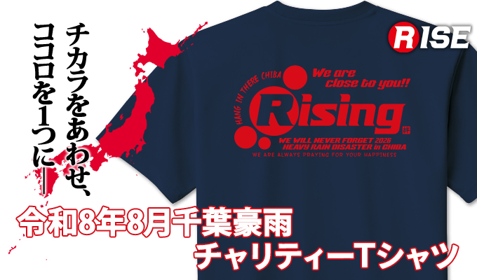 株式会社ライズ 画像1